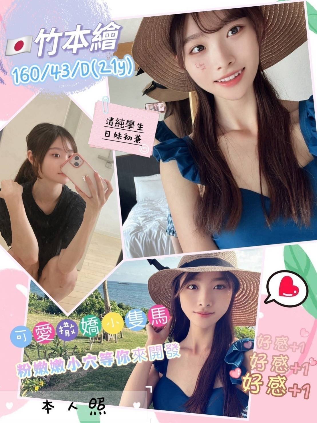 嘉義太保外送茶 琳兒 170/52/23/34D 鄰家小妹妹